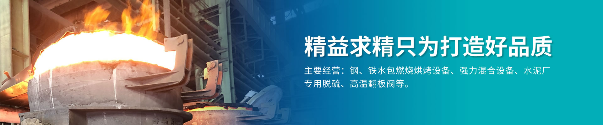 鋼包烘烤器和煉鋼爐的區別有哪些？